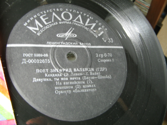 Поет Зигфрид ВАЛЕНДИ (ГДР)