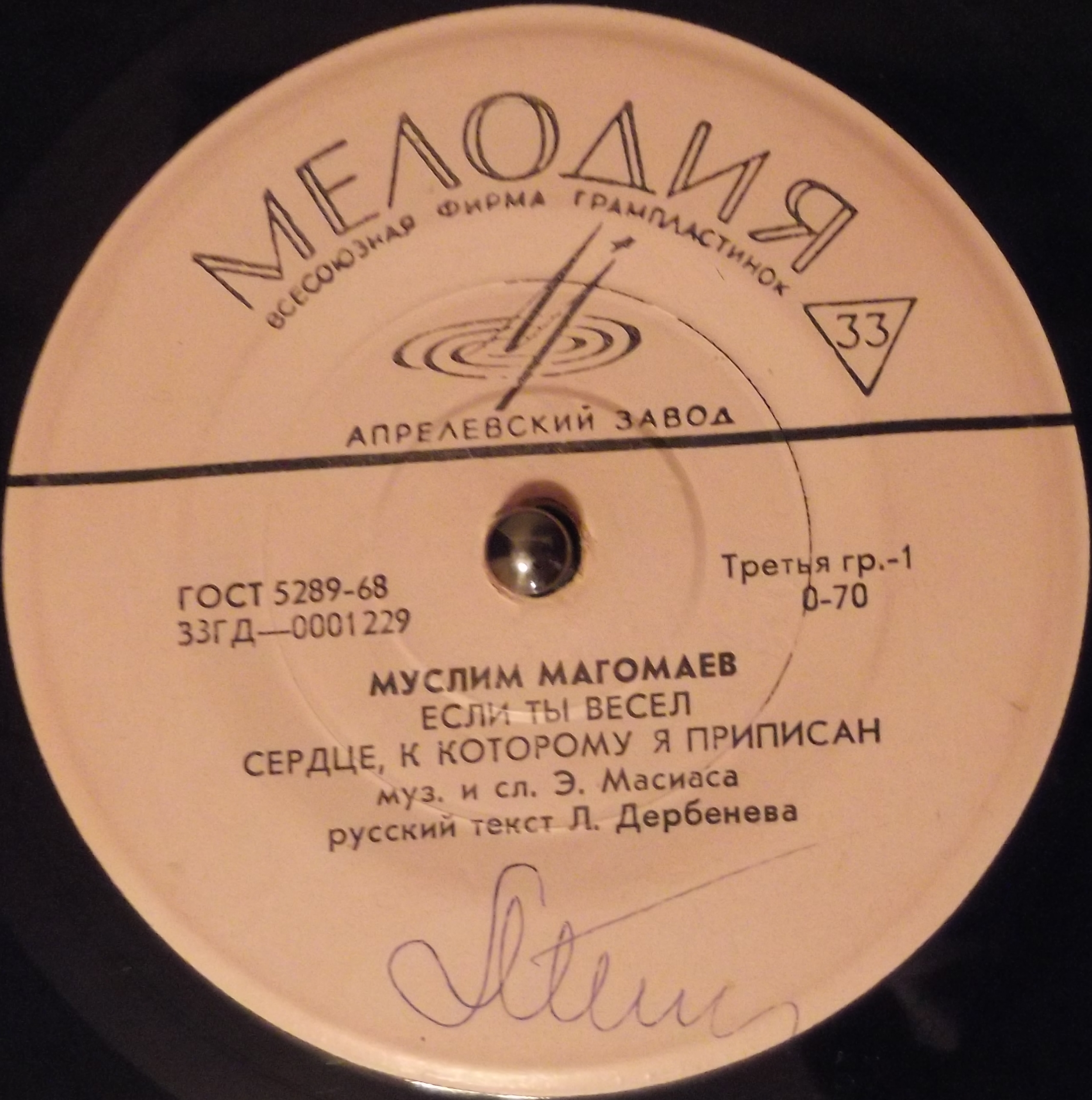 Муслим Магомаев поёт песни Энрико Масиаса