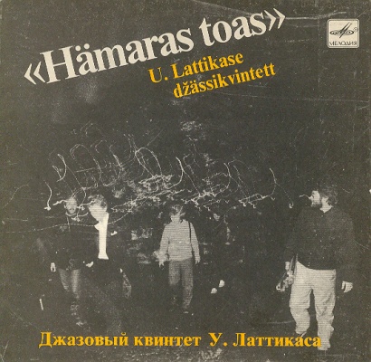 ДЖАЗОВЫЙ КВИНТЕТ Урмаса ЛАТТИКАСА - Hämaras Toas
