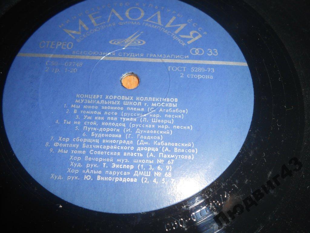 КОНЦЕРТ ХОРОВЫХ КОЛЛЕКТИВОВ МУЗЫКАЛЬНЫХ ШКОЛ г. МОСКВЫ