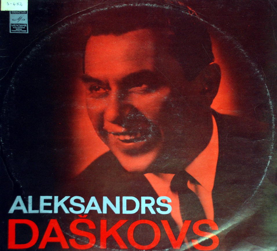 А. Дашков (бас): арии из опер