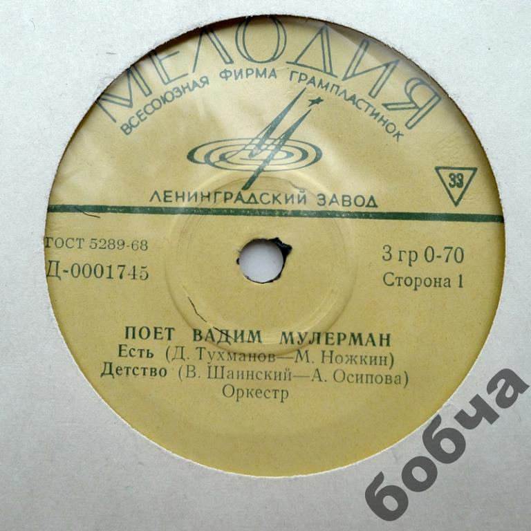 Вадим Мулерман