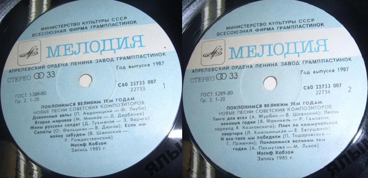 Поклонимся великим тем годам. Новые песни советских композиторов поет Иосиф Кобзон