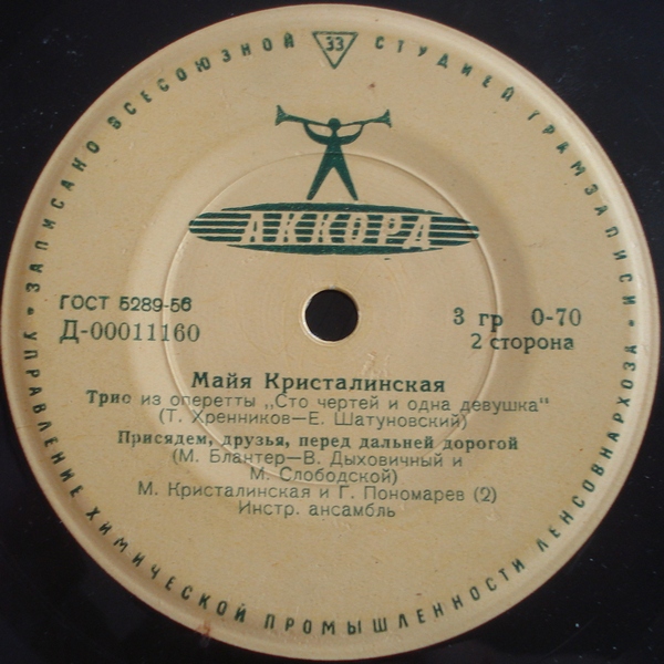 Поёт Майя Кристалинская