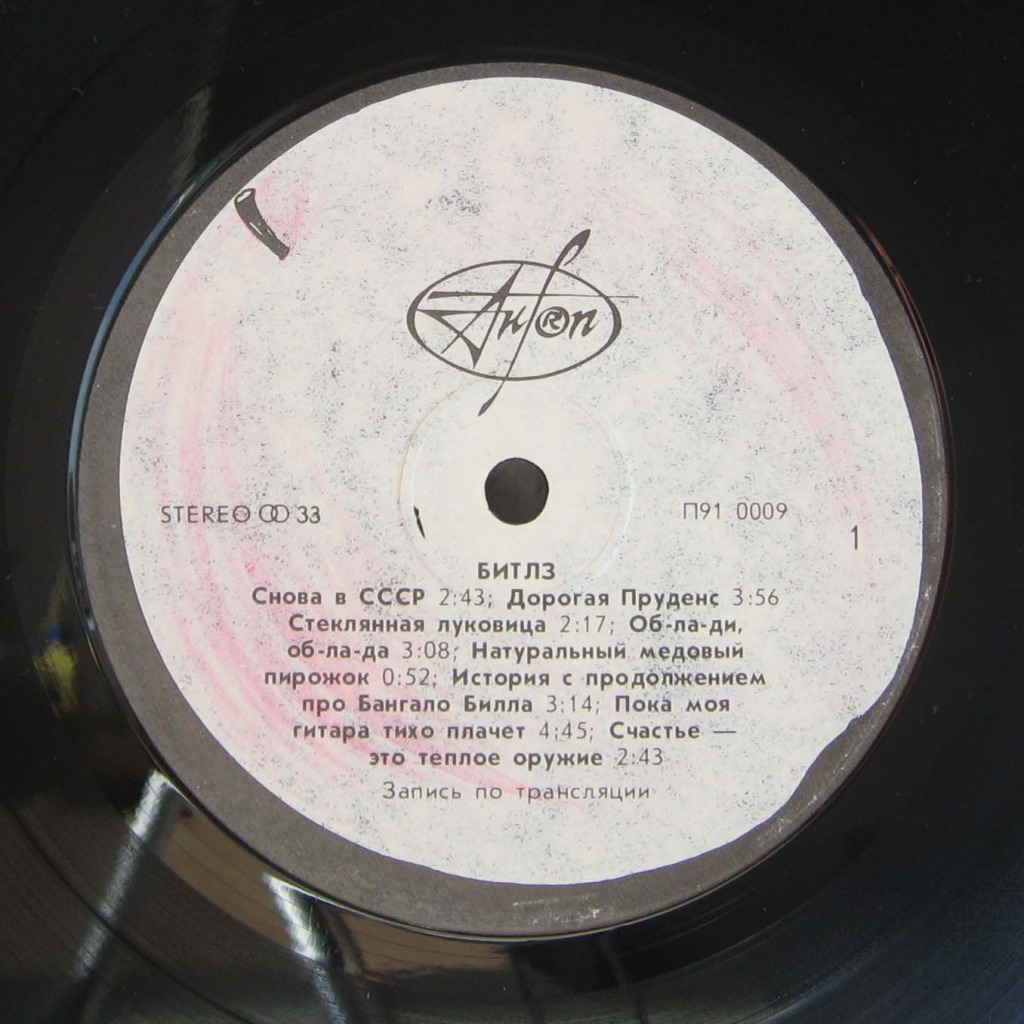 THE BEATLES. БИТЛЗ «Белый альбом»