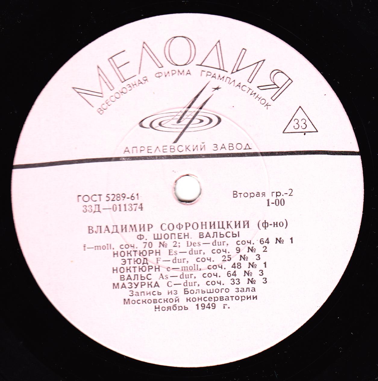 Ф. ШОПЕН (1810–1849) — Владимир Софроницкий (ф-но)