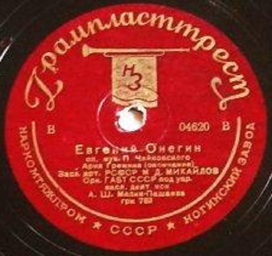 М. Михайлов - Ария Гремина