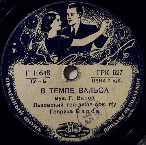 Львовский теа-джаз-оркестр п/у Г. Варса – В темпе вальса / Ничего не знаю