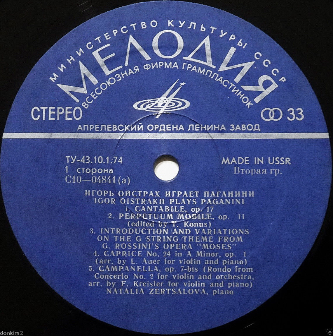 Игорь ОЙСТРАХ (скрипка, 1931) «Игорь Ойстрах играет Паганини»