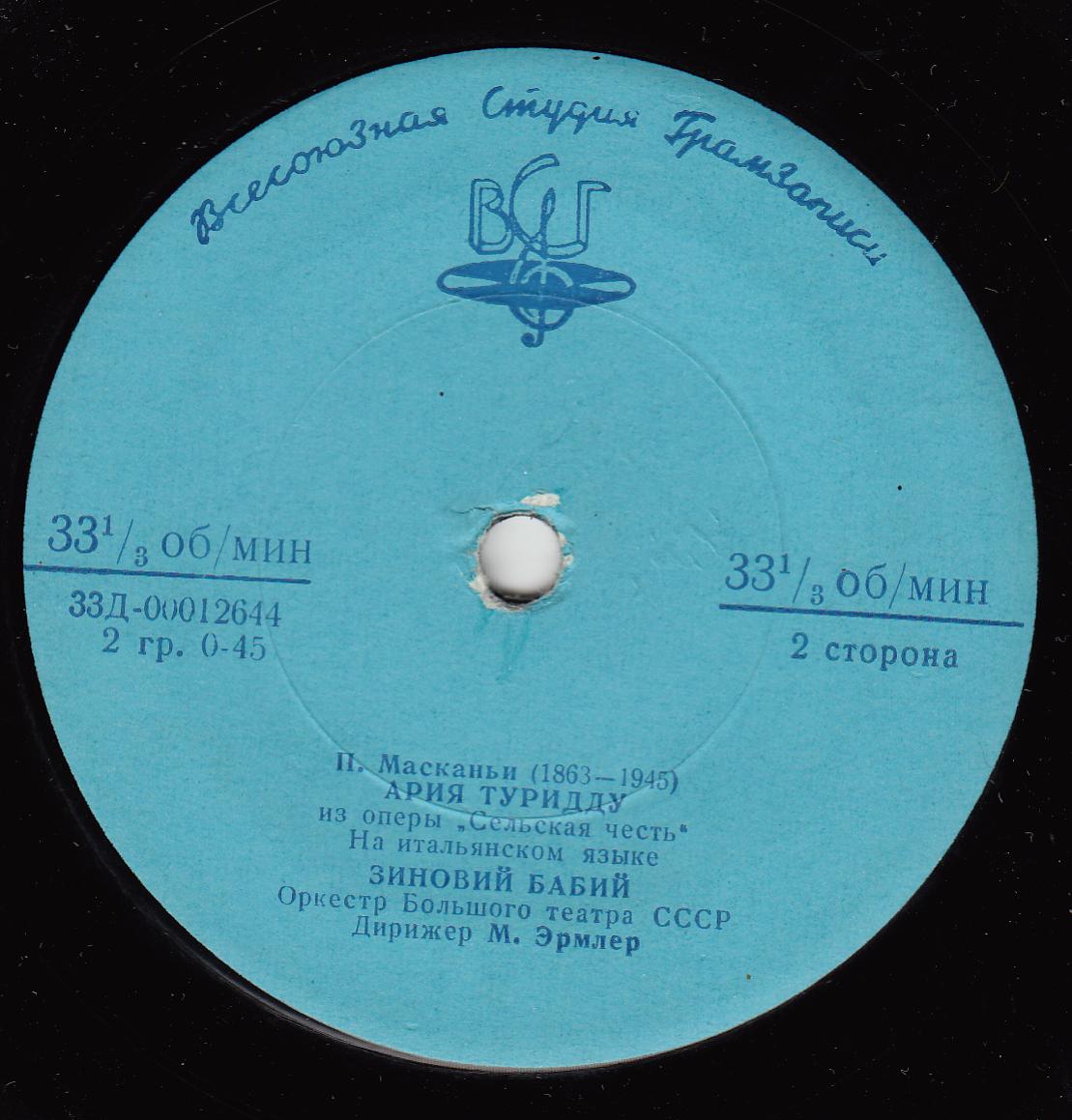 Поет Зиновий Бабий