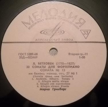 Л. БЕТХОВЕН (1770–1827): 32 сонаты для фортепиано (Мария Гринберг)