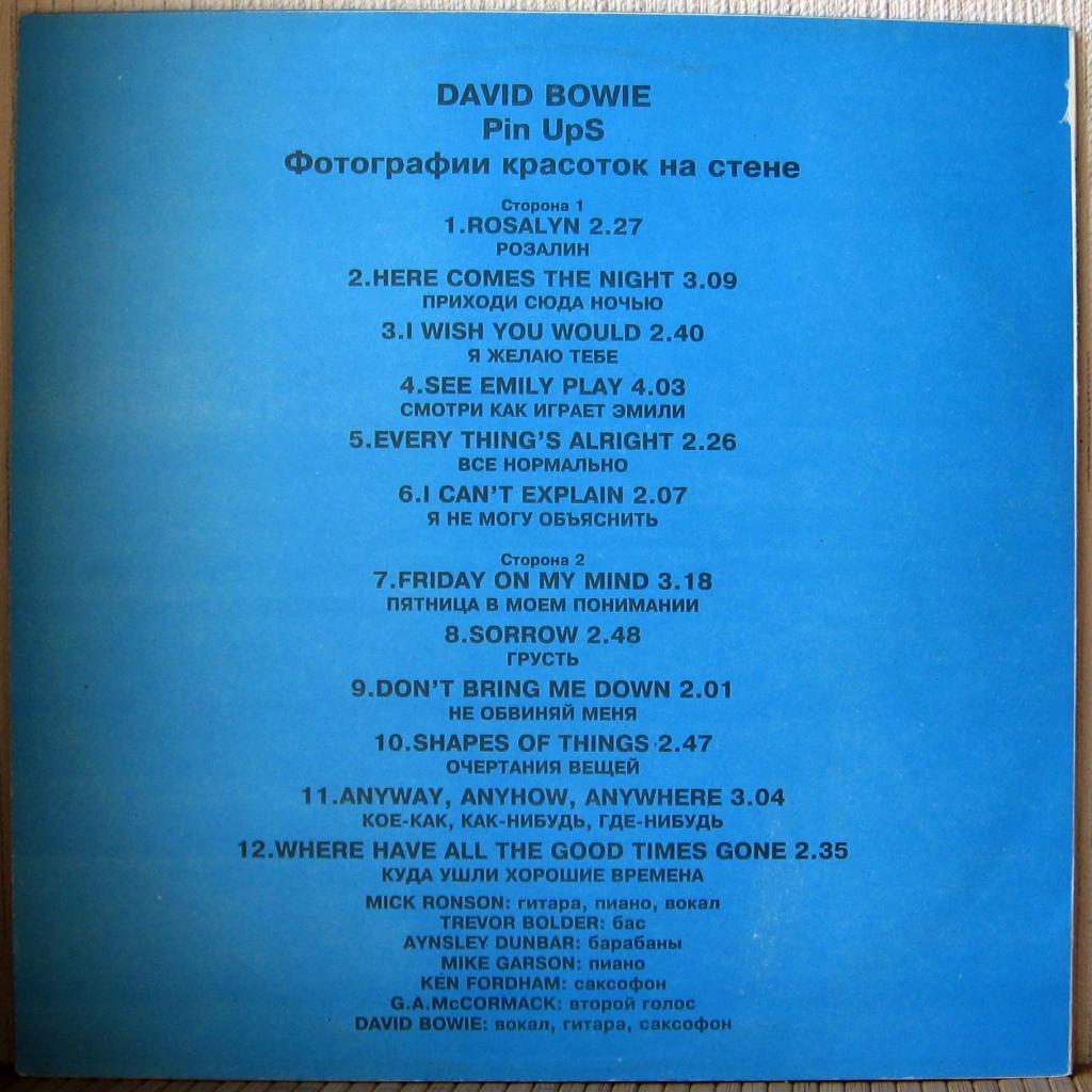 David BOWIE «Pin UpS»/ «Фотографии красоток на стене»