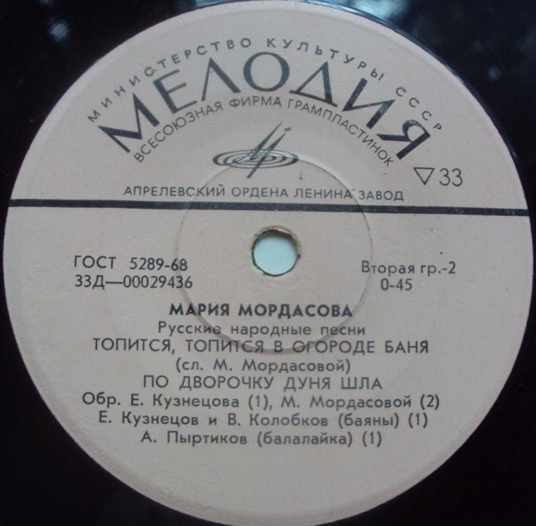 Мария Мордасова