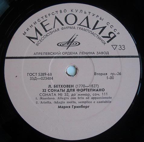 Л. БЕТХОВЕН (1770–1827): 32 сонаты для фортепиано (Мария Гринберг)
