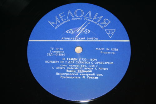 И. ГАЙДН Концерты № 1, № 2 для скрипки с оркестром (Вадим Селицкий, ЛКО, Л. Гозман)
