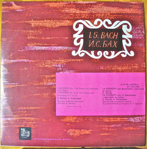 И. С. Бах: Концерты для ф-но с оркестром (С. Рихтер, А. Ведерников)