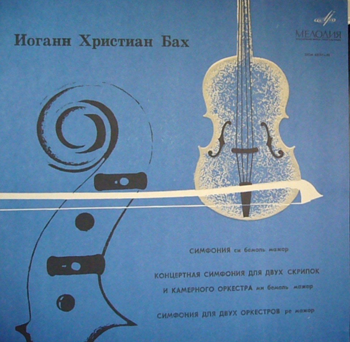 Иоганн Христиан БАХ