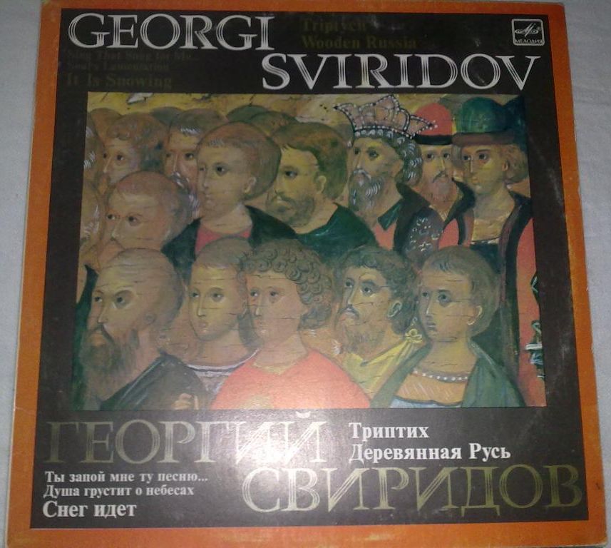 Г. Свиридов - Триптих / Деревянная Русь / Ты запой мне ту песню... / Душа грустит о небесах / Снег идет