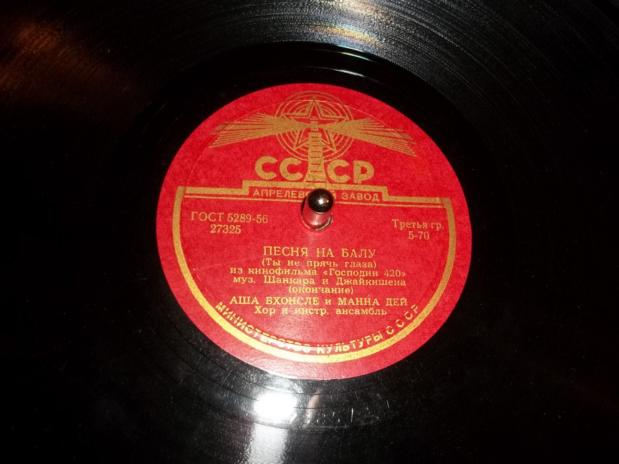 Аша Бхонсле и Манна Дей