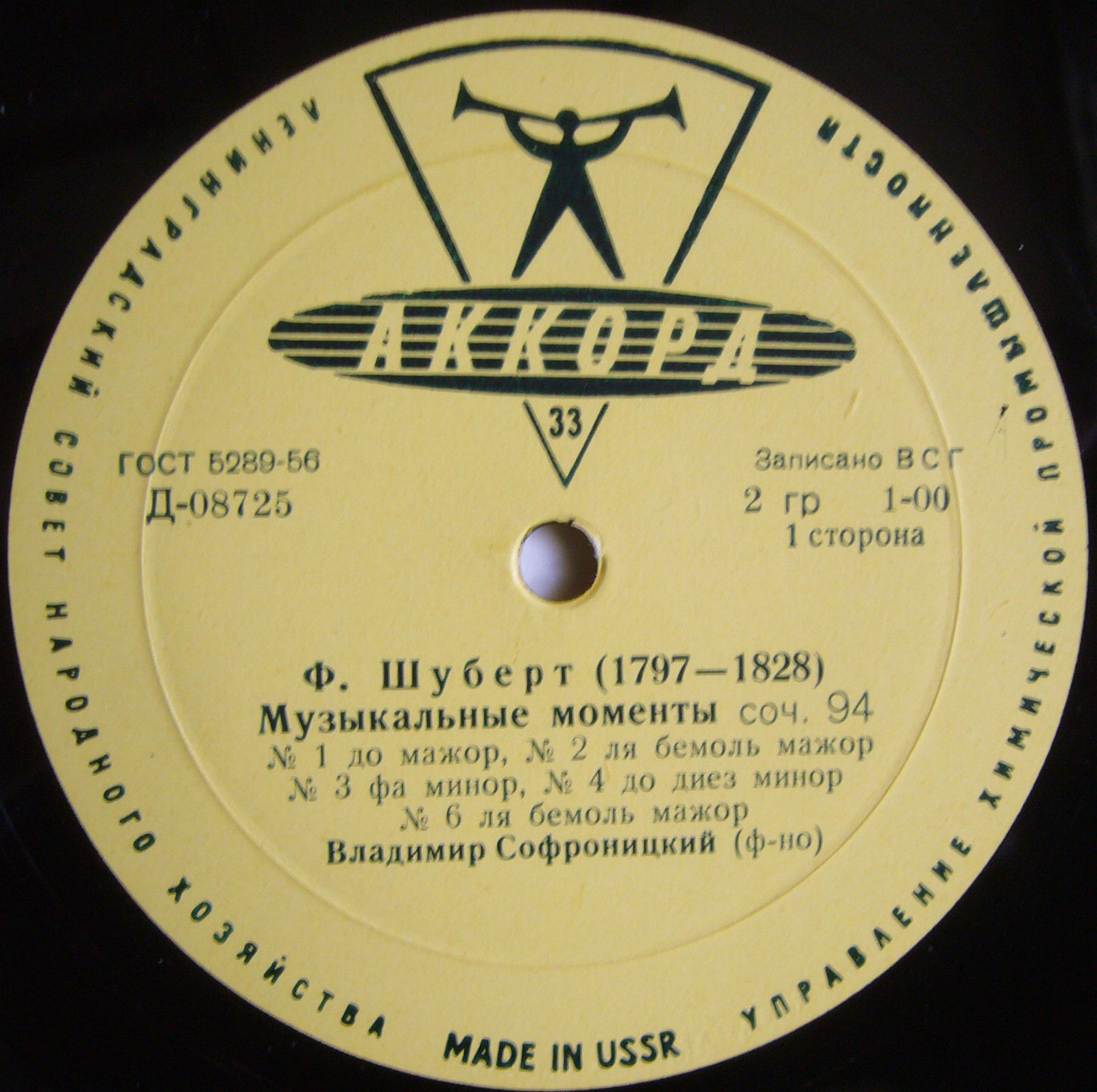 Ф. ШУБЕРТ (1797–1828): Музыкальные моменты, соч. 94 / Экспромты (В. Софроницкий, ф-но)