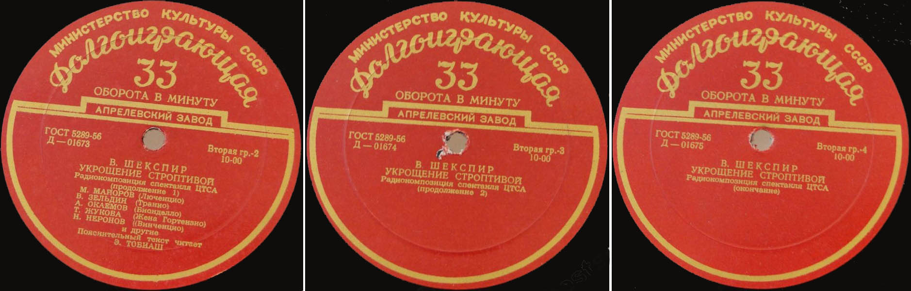 В. Шекспир - Укрощение строптивой (радиокомпозиция)