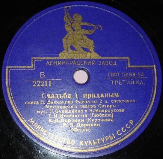 Свадьба с приданым, сцена из 2 д. спектакля