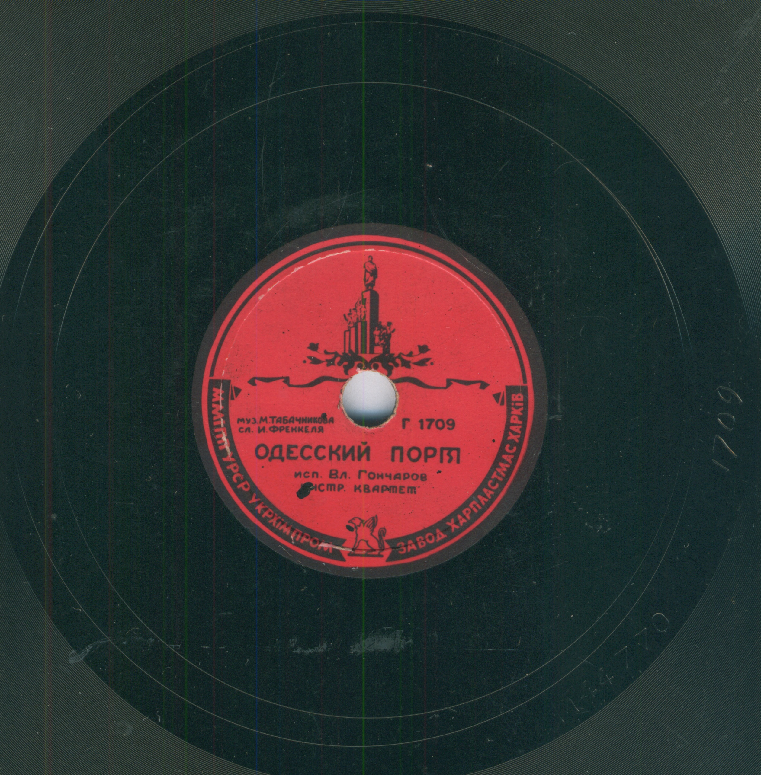 Вернись / Одесский порт