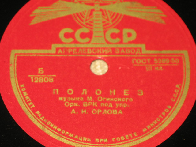 Полонез / Неаполитанские сцены