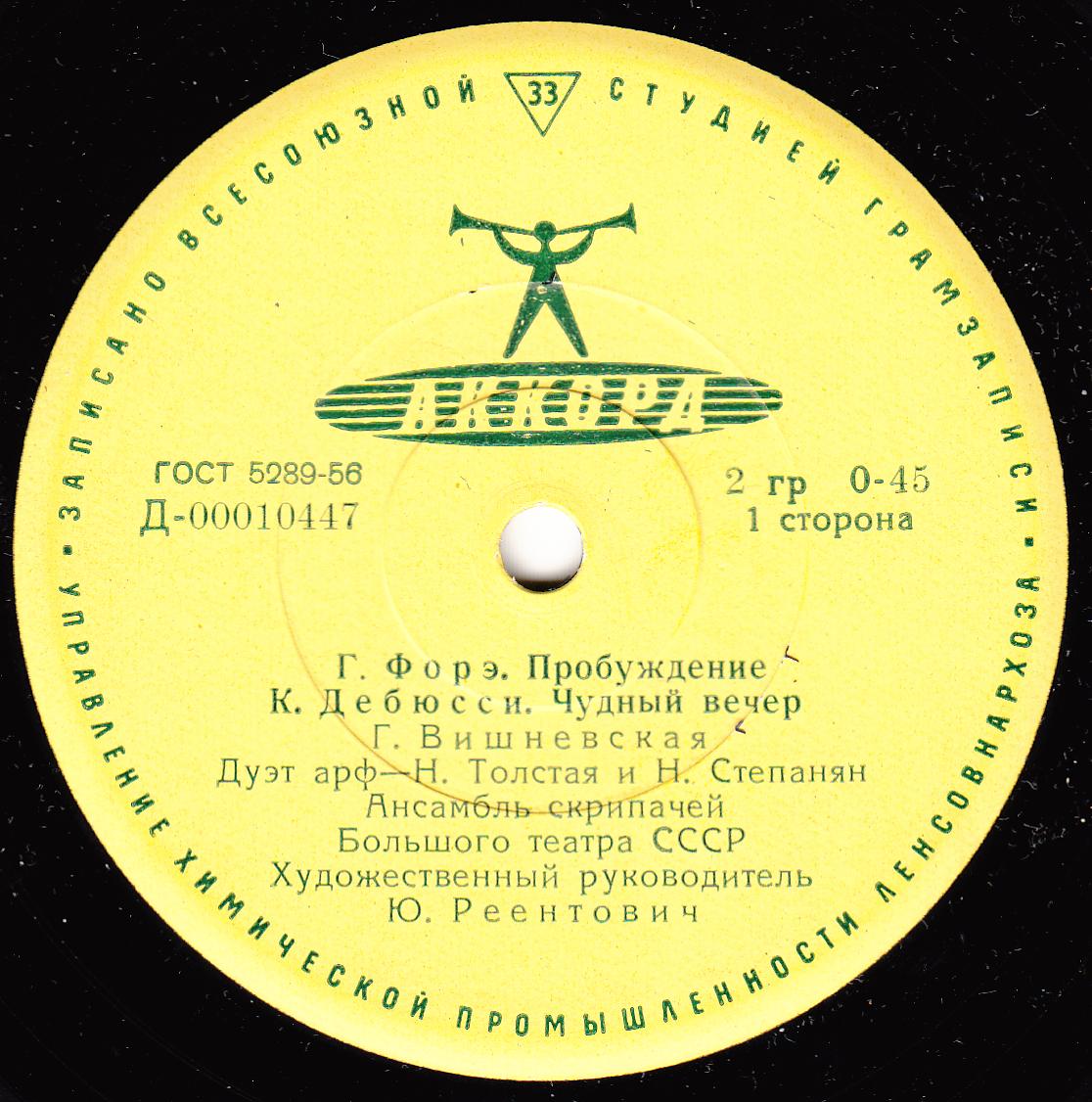 Галина ВИШНЕВСКАЯ (сопрано, 1926-2012)