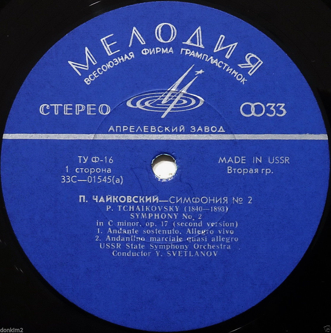 П. Чайковский: Симфония № 2 до минор, соч. 17 (Е. Светланов)