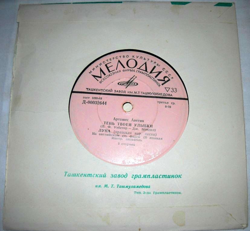 Поёт Арташес Аветян