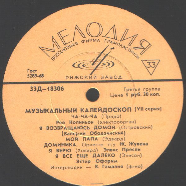 Музыкальный калейдоскоп (7-я серия)