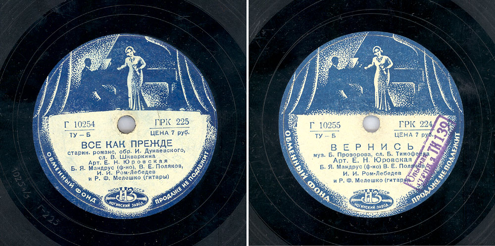 Екатерина Юровская – Всё как прежде / Вернись