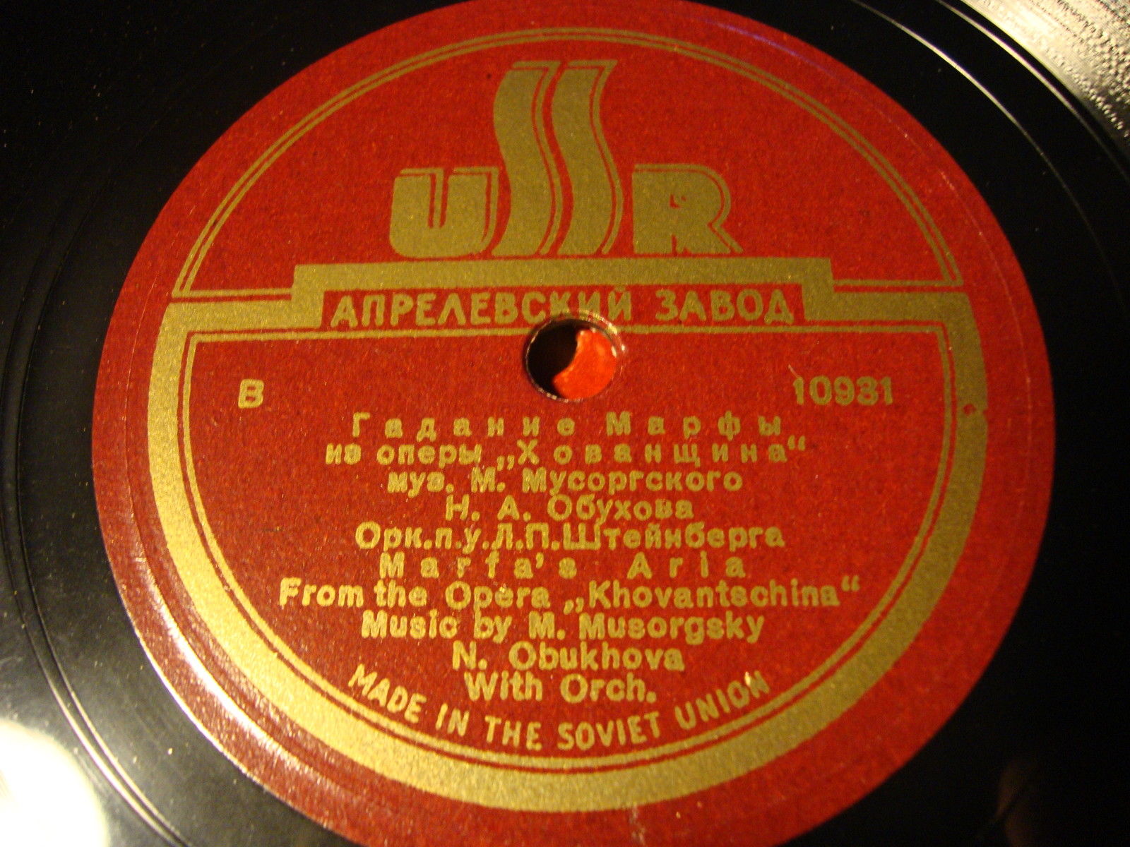 Н. Обухова - М. Мусоргский: Гадание Марфы (из оперы "Хованщина")