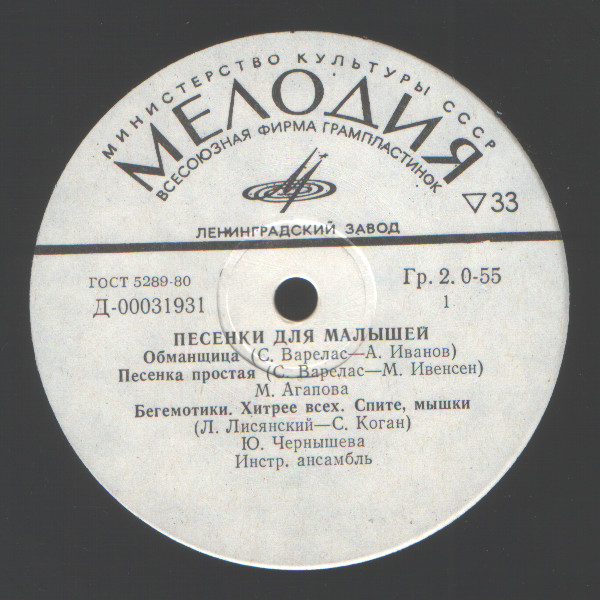 Песенки для самых маленьких (др. «Песенки для малышей»)