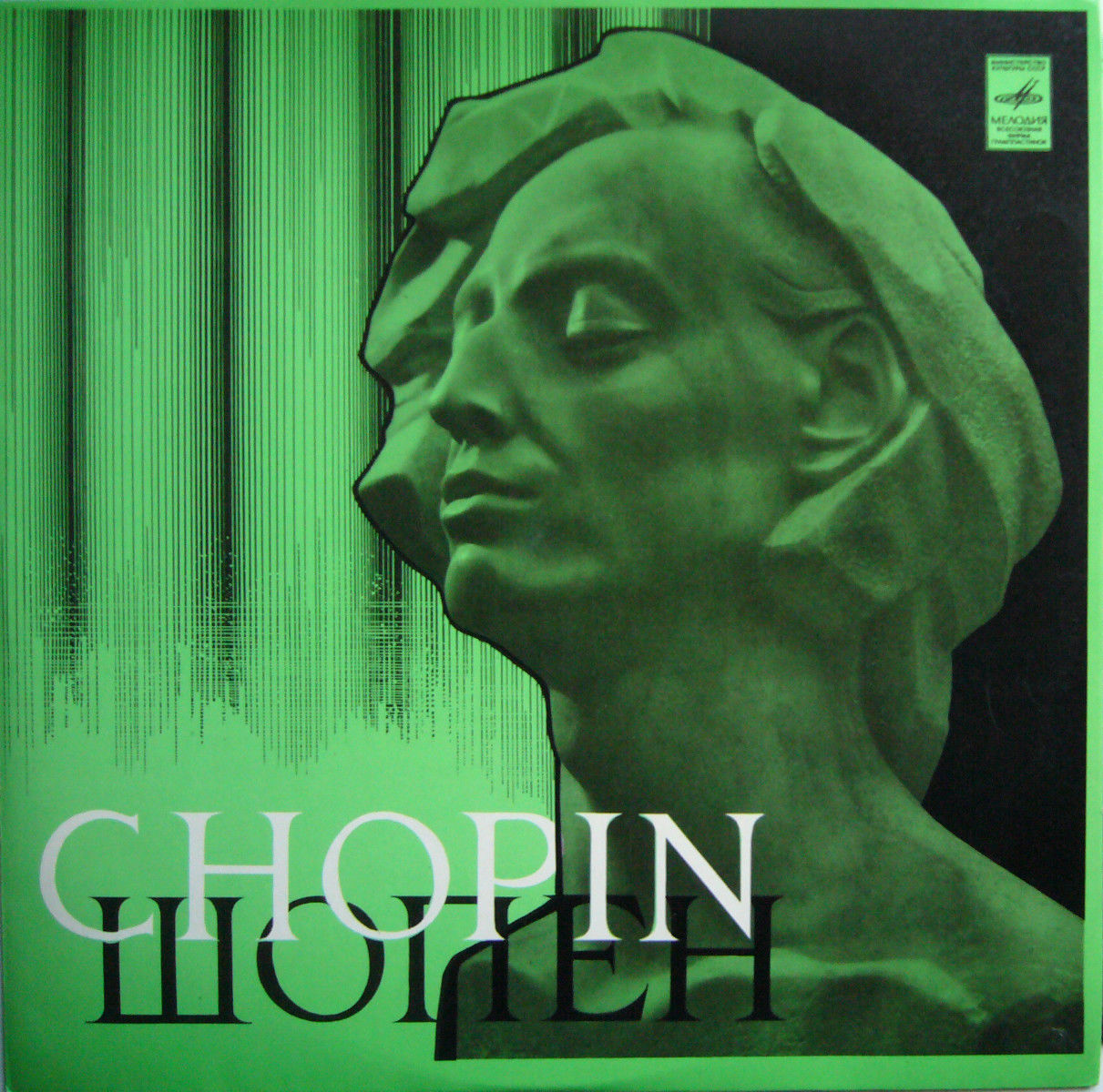 Ф. Шопен. Играет Владимир Крайнев (ф-но)