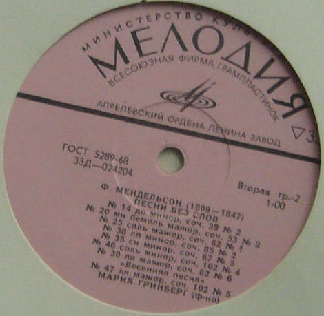 Ф. Мендельсон: Песни без слов (Мария Гринберг, ф-но)