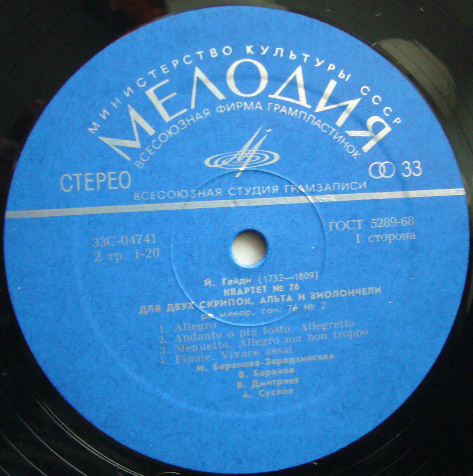 Й. Гайдн, Л. Боккерини