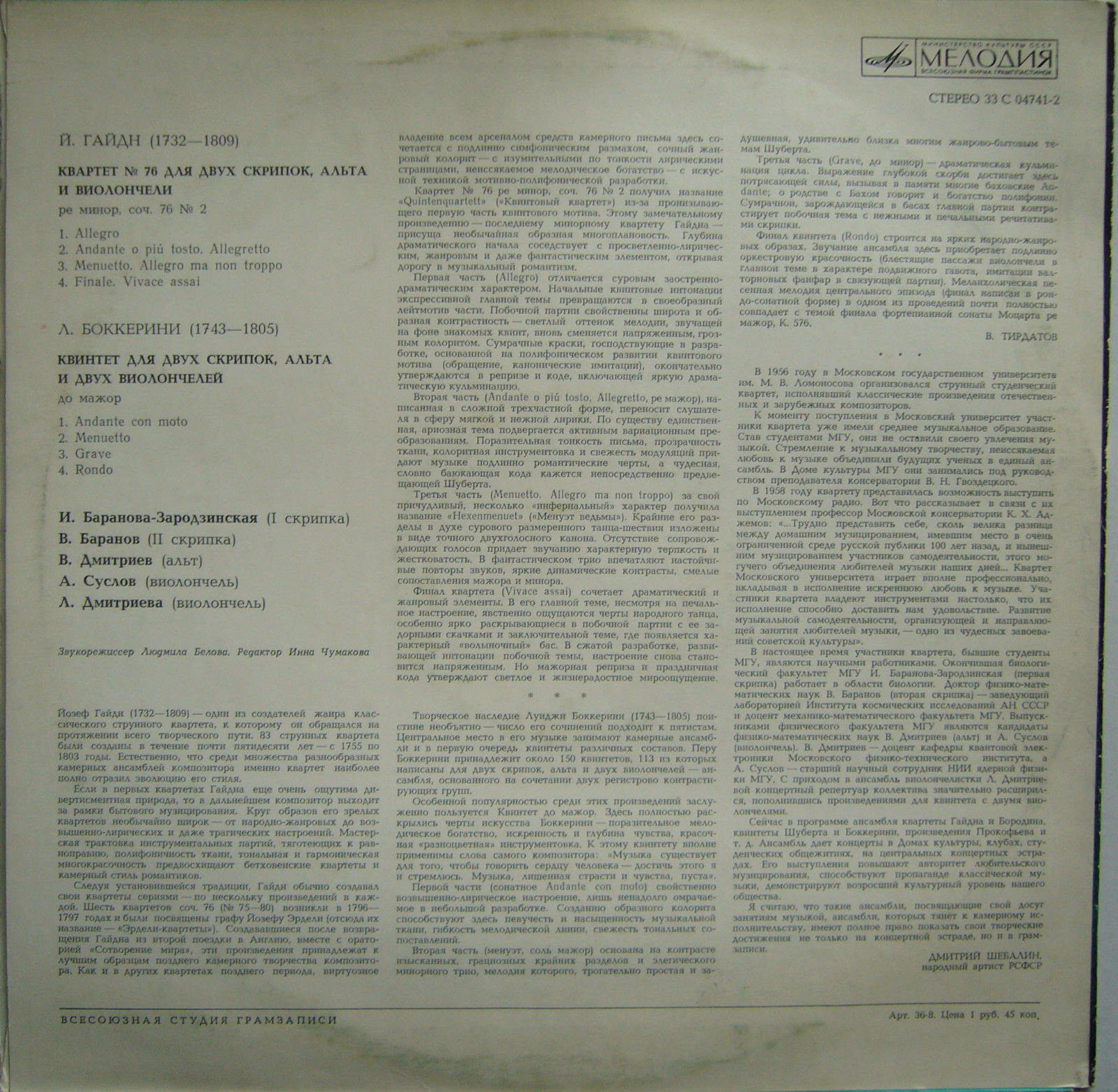 Й. Гайдн, Л. Боккерини