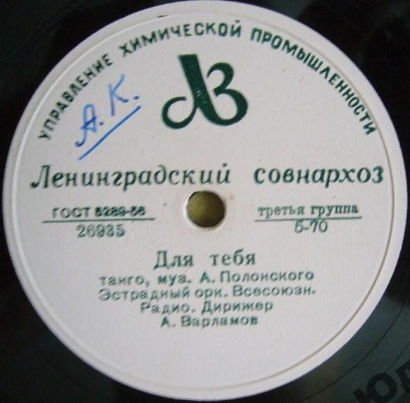 Джаз-марш / Для тебя
