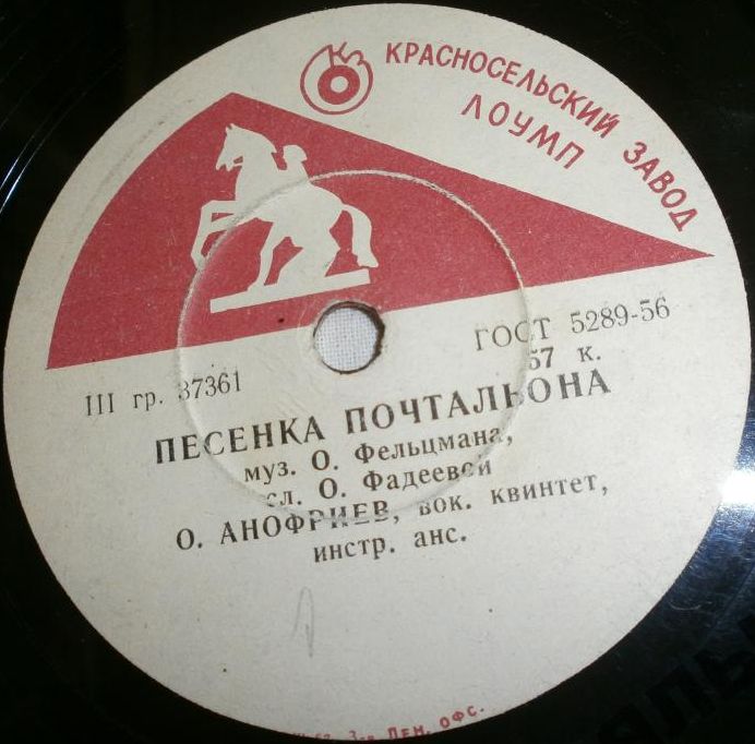 О. Анофриев - Песенка почтальона //  И. Бржевская, О. Анофриев - Мы сдадим последние экзамены