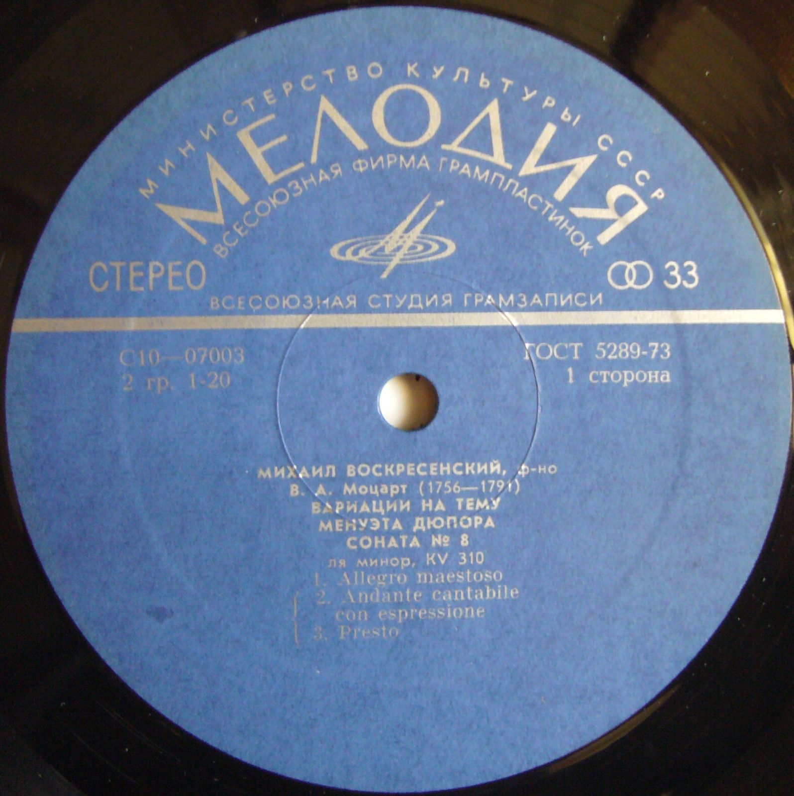 ВОСКРЕСЕНСКИЙ Михаил, фортепиано