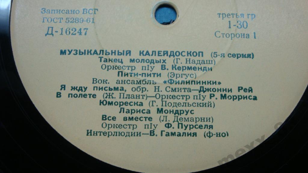 Музыкальный калейдоскоп (5-я серия)