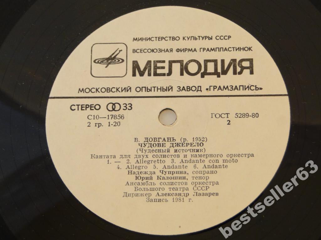 КАМЕРНАЯ МУЗЫКА МОЛОДЫХ СОВЕТСКИХ КОМПОЗИТОРОВ: С. Жуков, Т. Сергеева, В. Довгань