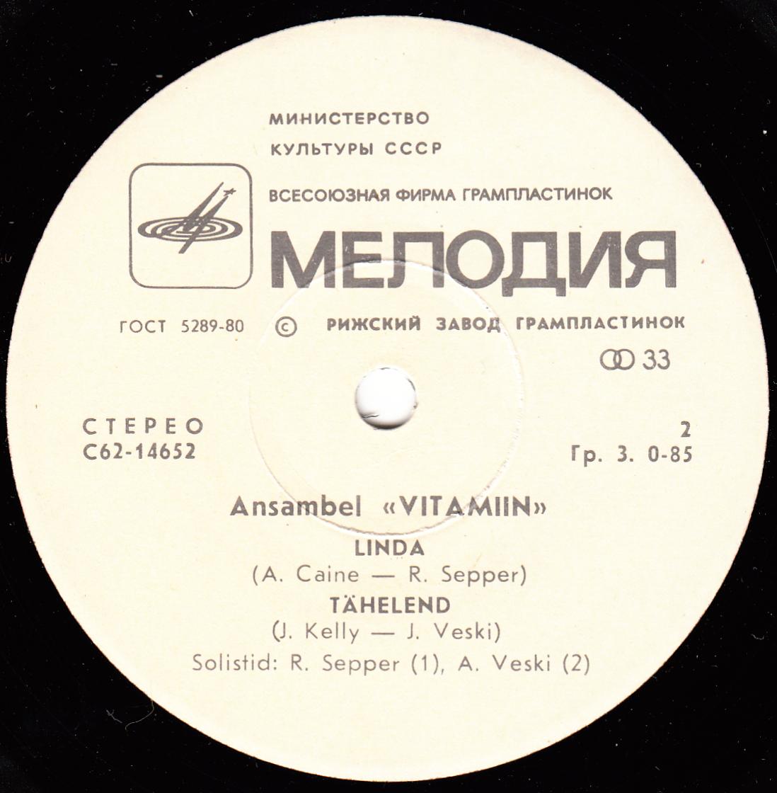 Витамин (Анне Вески)