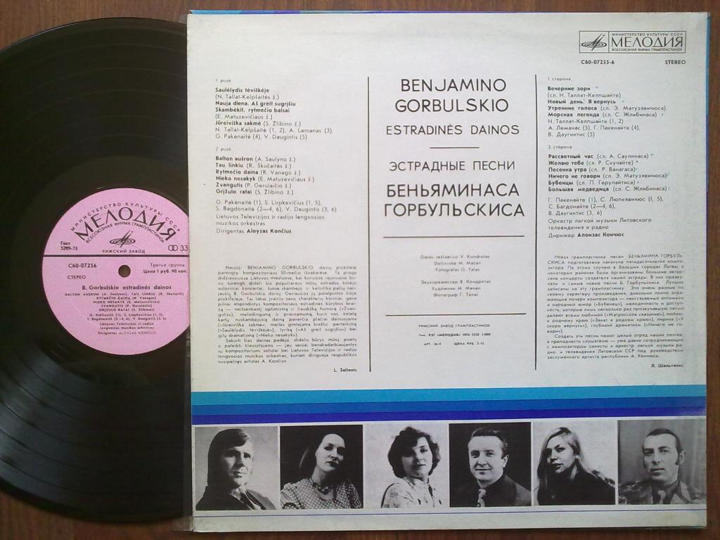 Benjaminas Gorbulskis ‎– Estradinės Dainos
