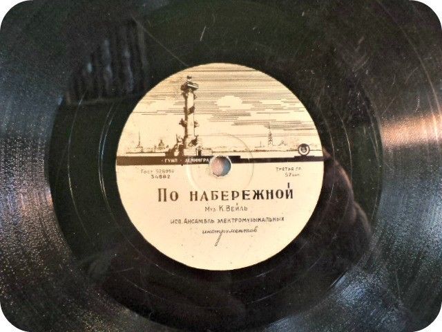 Ланни Дей — Потанцуем // Анс. электромуз. инструментов — По набережной