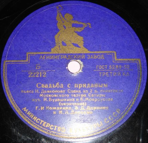 Свадьба с приданым, сцена из 2 д. спектакля