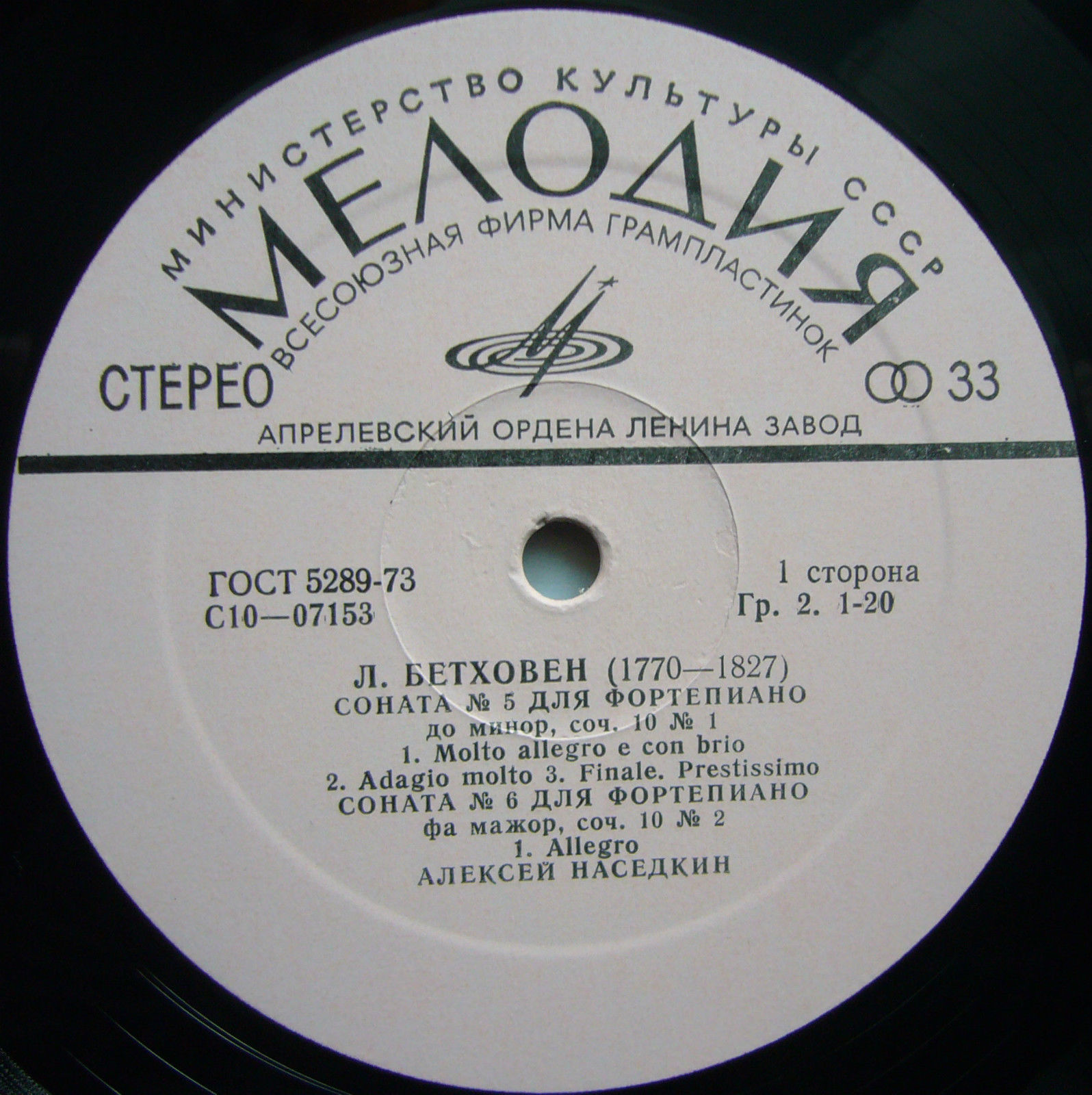 Л. Бетховен. Сонаты № 5, 6, 13 (Алексей Наседкин, ф-но)