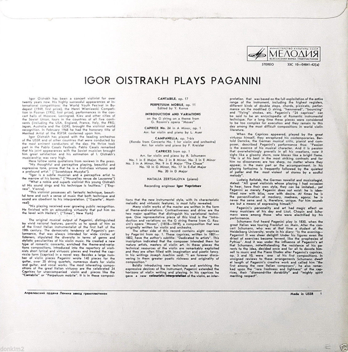 Игорь ОЙСТРАХ (скрипка, 1931) «Игорь Ойстрах играет Паганини»